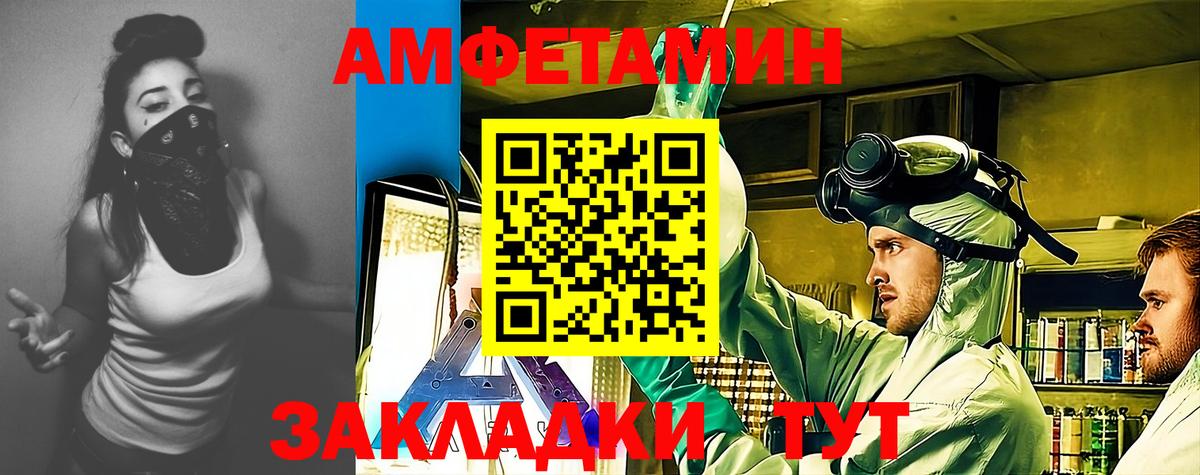 Полевской  Amphetamine VHQ  Амфетамин  Вход с VPN  АМФ 