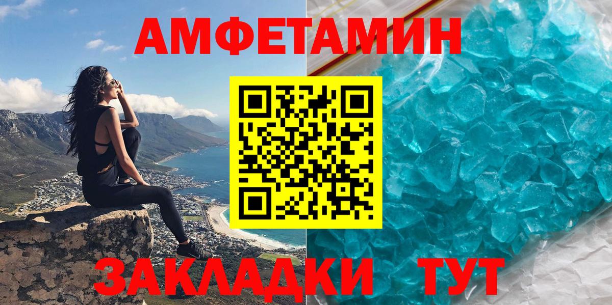 Amphetamine 97% Полевской