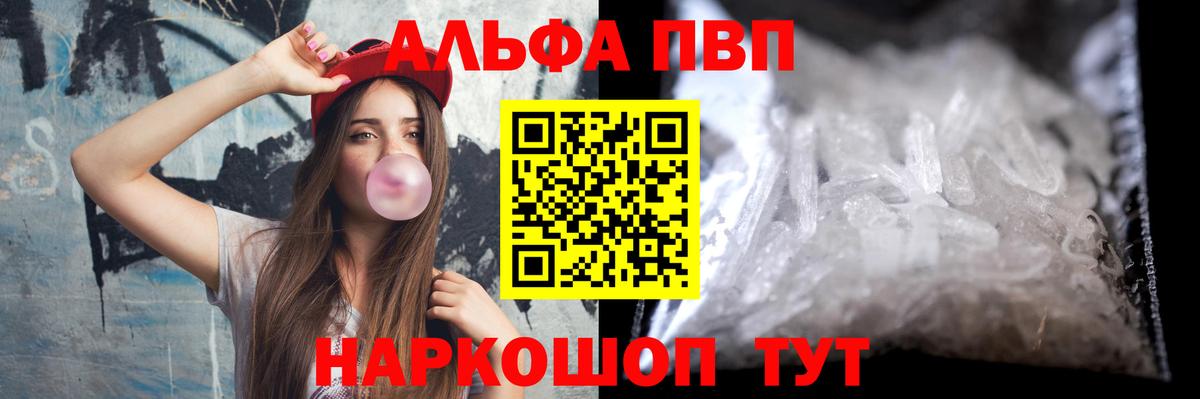 Полевской  APVP  Alpha-PVP мука  А ПВП VHQ  Вход с VPN  APVP VHQ 