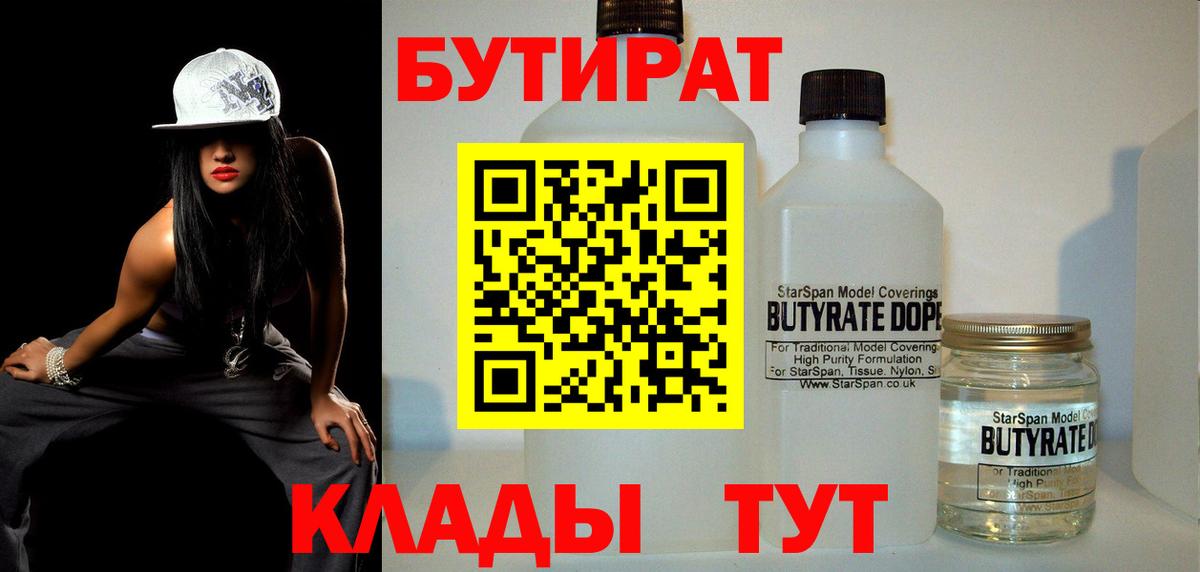 Полевской  Бутират вода  Вход с VPN 