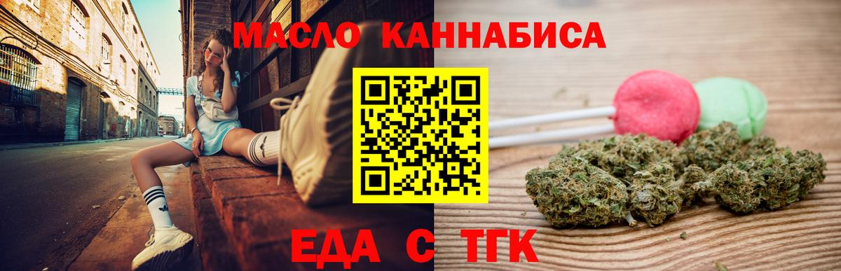 Cannafood конопля  Вход с VPN  Полевской 