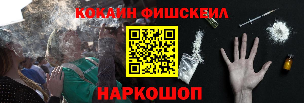 сколько стоит  COCAIN FishScale  Вход с VPN  COCAIN 98%  Полевской  COCAIN 