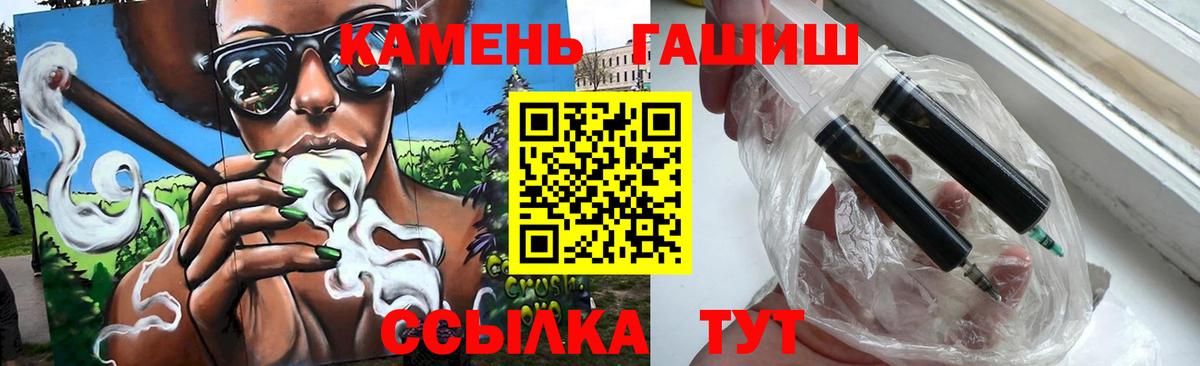 ГАШ hashish  Вход с VPN  Полевской  ГАШИШ Ice-O-Lator 