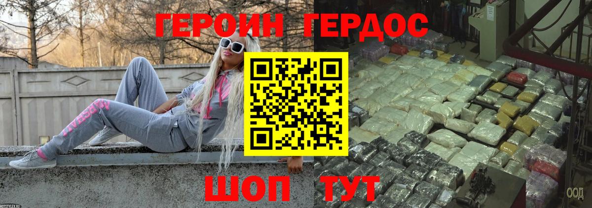 ГЕРОИН  Героин афганец  Вход с VPN  Полевской 