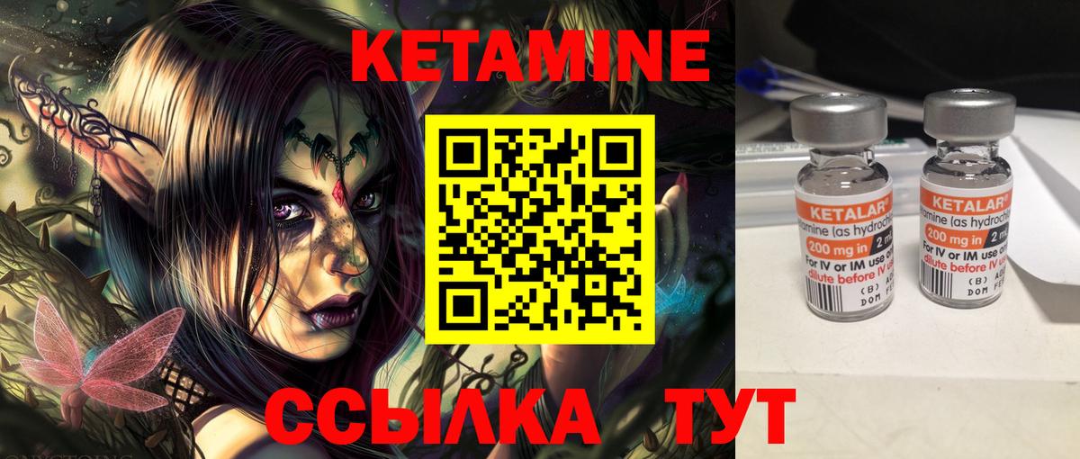 Кетамин VHQ Полевской