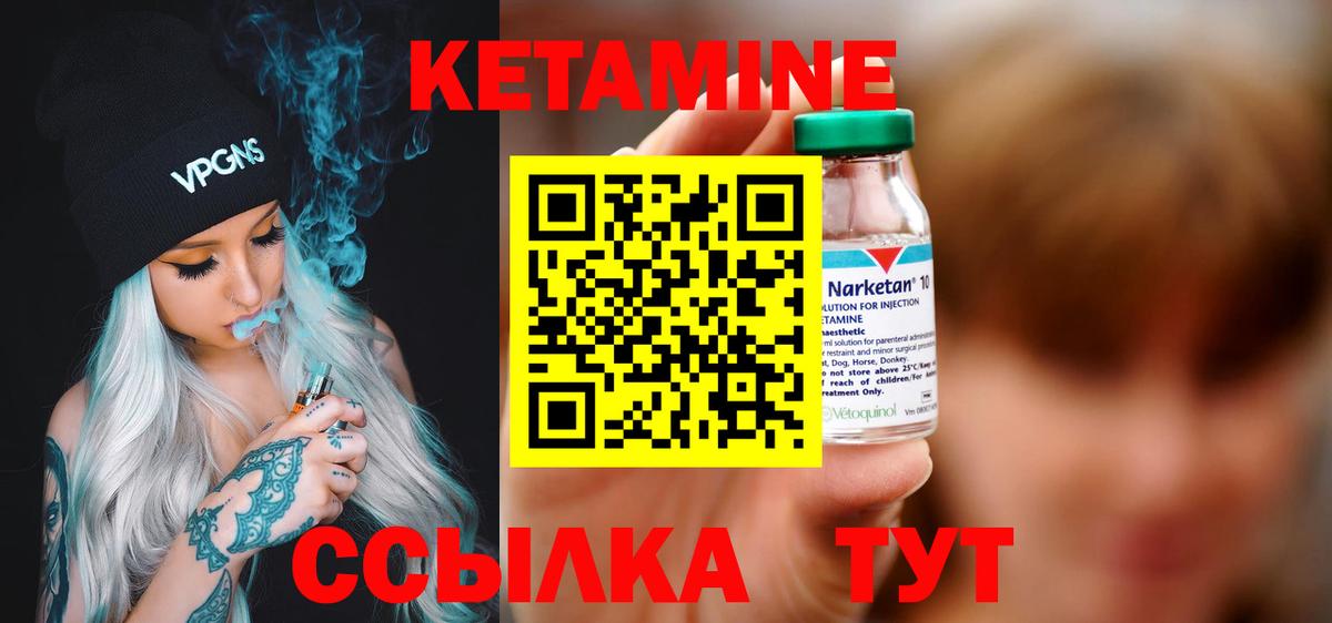 КЕТАМИН ketamine  КЕТАМИН VHQ  Вход с VPN  Полевской 