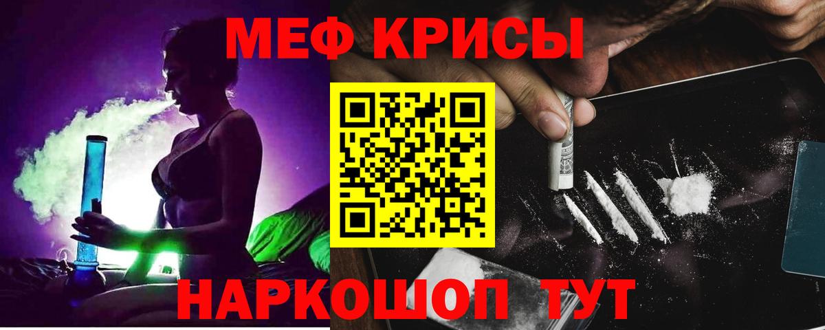 Меф  МЯУ-МЯУ  МЯУ-МЯУ мука  Полевской  Вход с VPN  МЯУ-МЯУ mephedrone 