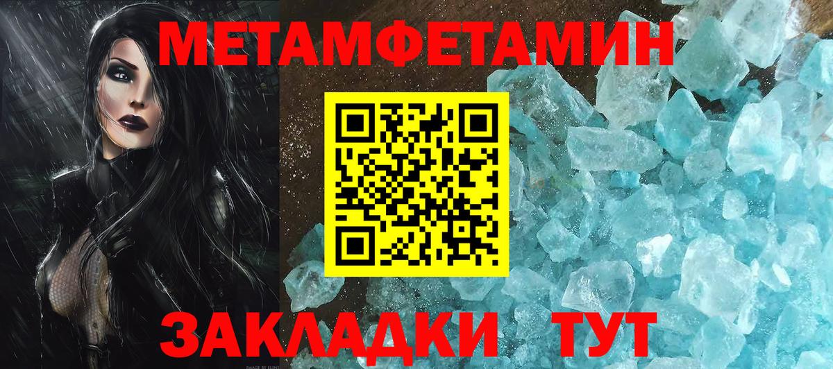 Метамфетамин витя  Вход с VPN  Первитин  Полевской  Метамфетамин витя 