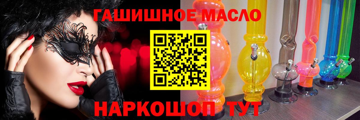 Полевской  Дистиллят ТГК Wax  цены наркотик  Вход с VPN  Дистиллят ТГК THC oil 