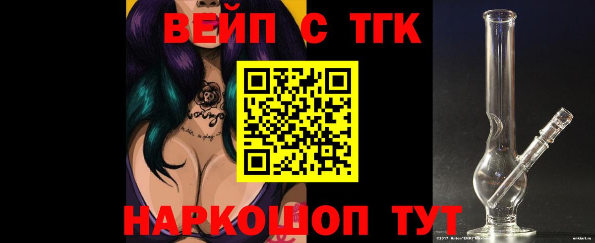 Дистиллят ТГК THC oil Полевской